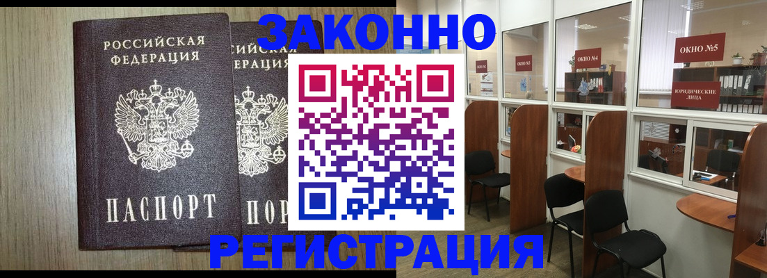 временная регистрация законно в Верхнем Тагиле